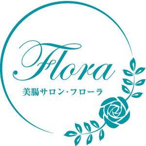 美腸サロン・フローラ